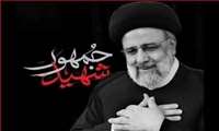 شهید رئیسی شخصیتی مردمی بود که در راه خدمت به مردم به شهادت رسید.
